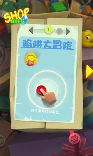 陷阱大冒險官方版