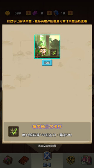 勇者揍惡龍官方版
