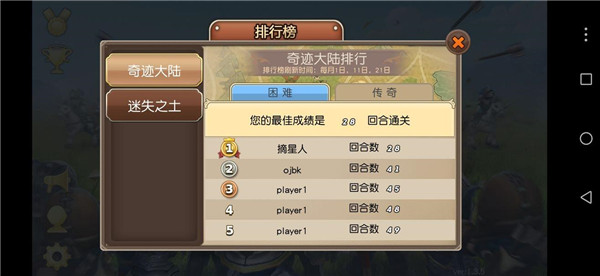 軍團戰記烽火手游