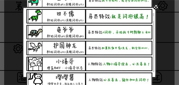 鼠繪三國模擬器最新版