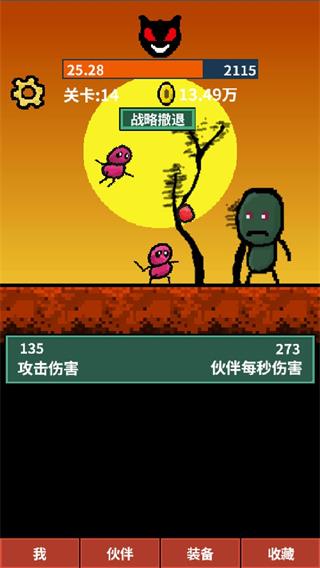 天天打怪升級手機(jī)版最新版