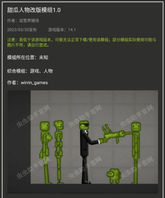 甜瓜游樂場官方正版