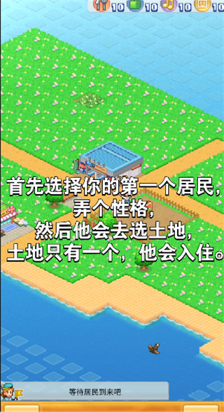 創造都市島物語中文漢化版