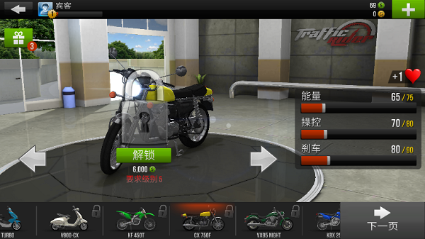 Traffic Rider摩托游戏正版