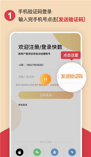 快數app