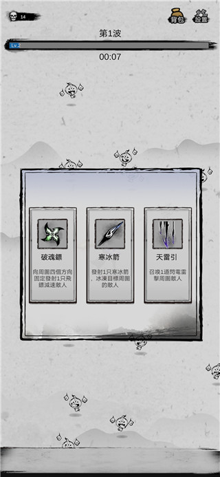 橫掃萬界手游最新版