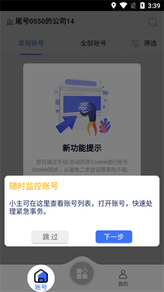紫鸟移动助手app