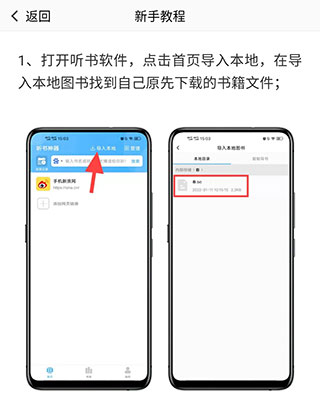 聽書神器app最新版