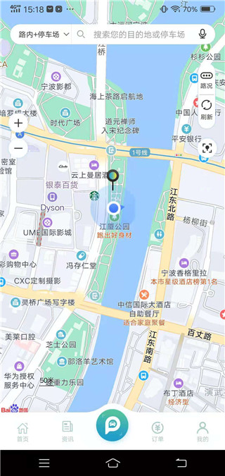 寧波甬城泊車手機客戶端