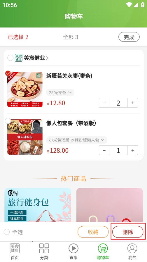 美宸健业app