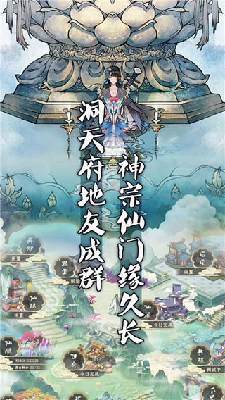 萬象修真最新版