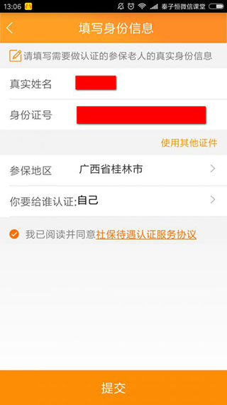 老来网app官方版