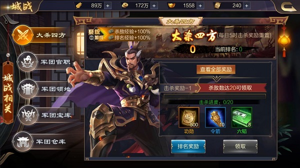 攻城天下騰訊版