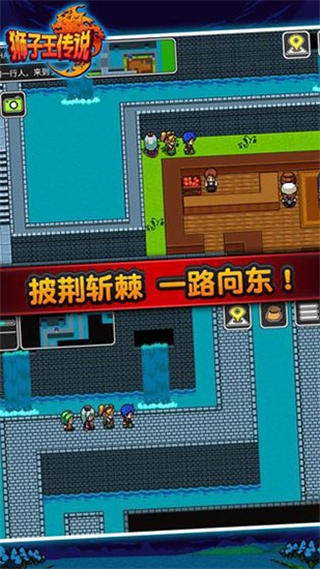 獅子王傳說手游官方正版