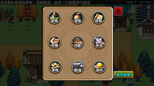 三國大時代4霸王立志單機版