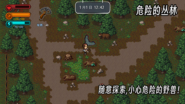 生存边缘2最新版