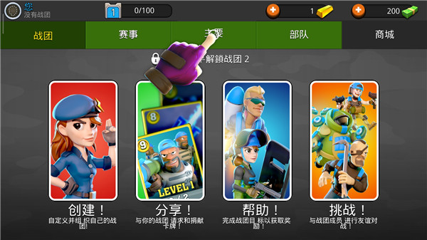 強大戰斗中文版