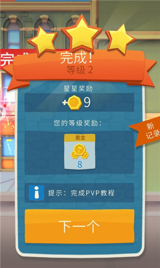 挑戰100官方版