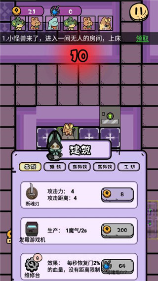 我是獵夢者官方正版