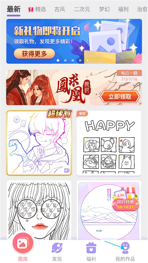 數(shù)字填色游戲