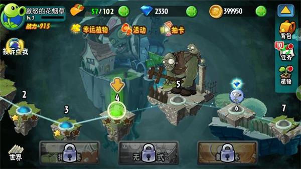 植物大戰僵尸全明星國際版官方正版