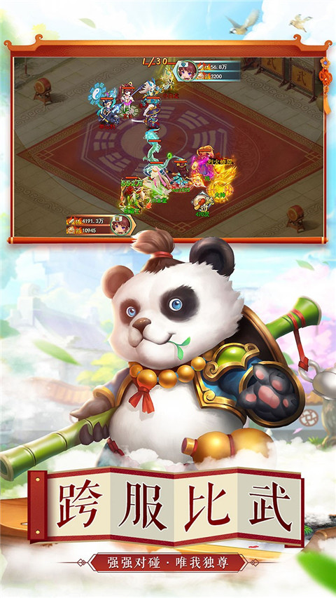 天仙變破解版