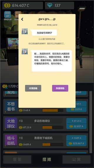 打工人傳奇手游官方版