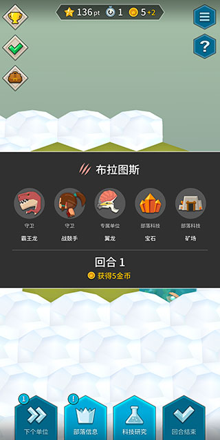 部落戰爭中文版
