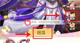 全民養成之女皇陛下vivo版