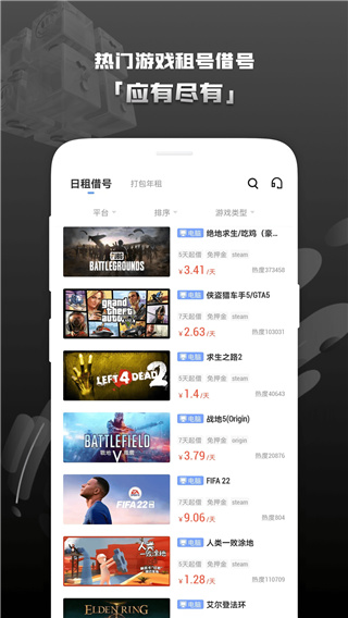 steam助手手機客戶端