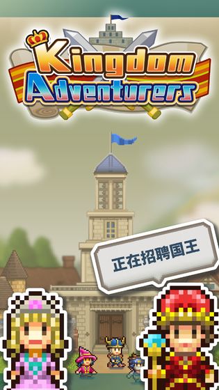 王都創世物語無限鉆石破解版最新版