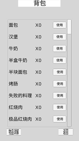 都市冒險傳破解版