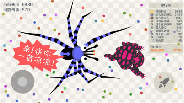 五毒大作戰測試版