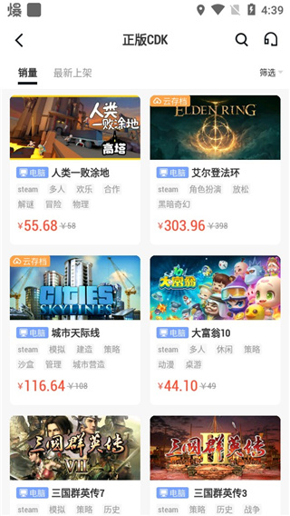 steam助手手機客戶端