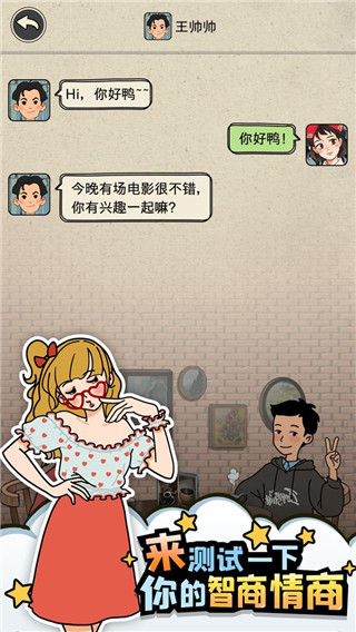 相親那些事兒官方版