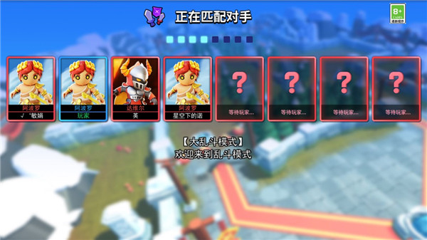 王者大對決官方版