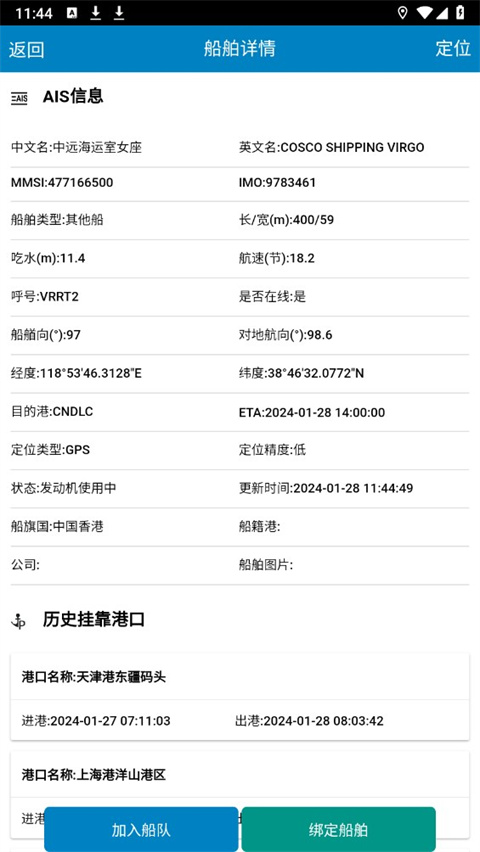 啟航者app
