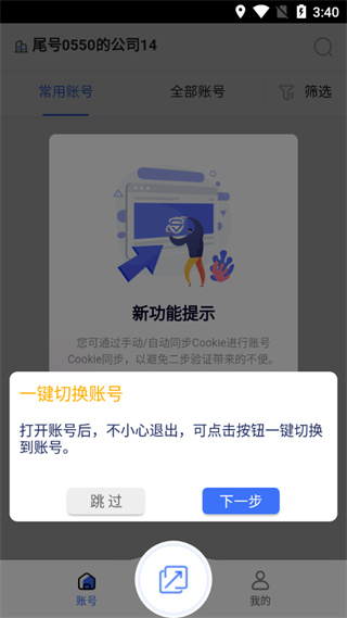 紫鸟移动助手app