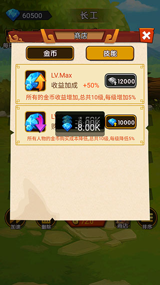 穿越當(dāng)皇上游戲