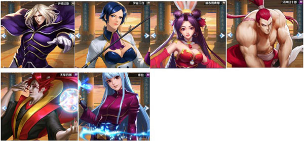 格斗之王手游