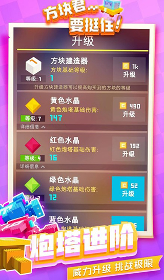方塊君要挺住手游