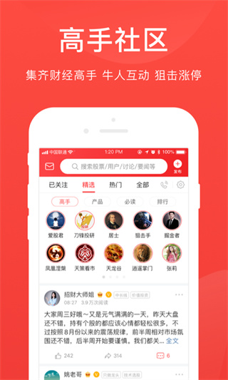 爱股票app