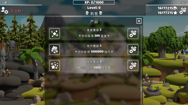 決戰時刻2中文版