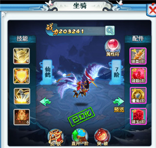 天仙變破解版