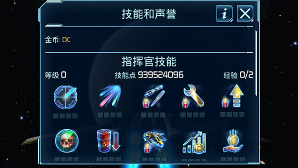 星艦指揮官戰爭與貿易官方正版