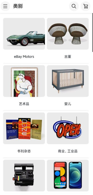 ebay官方版app