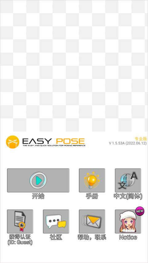 三維模擬器最新版2024