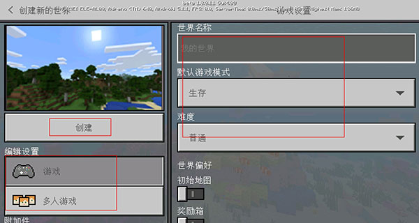 我的世界國(guó)際版共存版