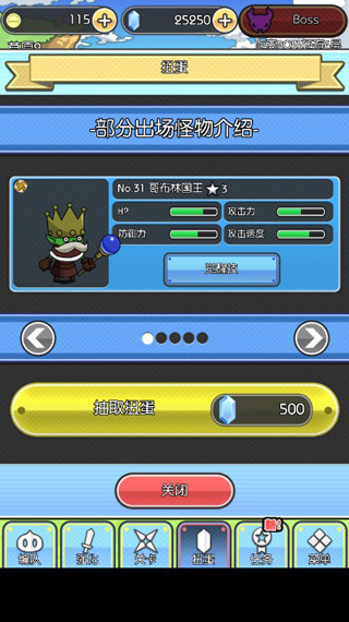 魔物地牢漢化版