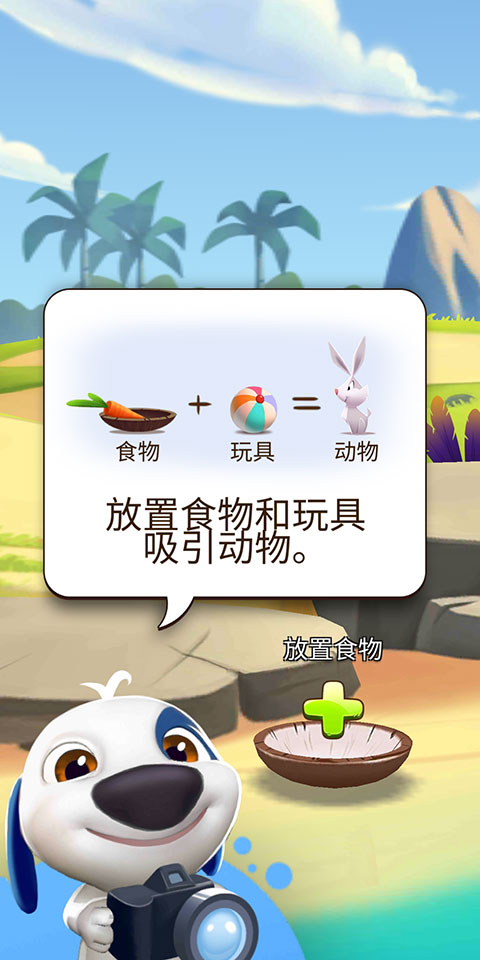 我的漢克狗破解版無限金幣無限鉆石2023